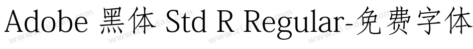Adobe 黑体 Std R Regular字体转换